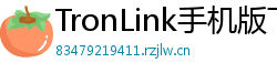 TronLink手机版下载